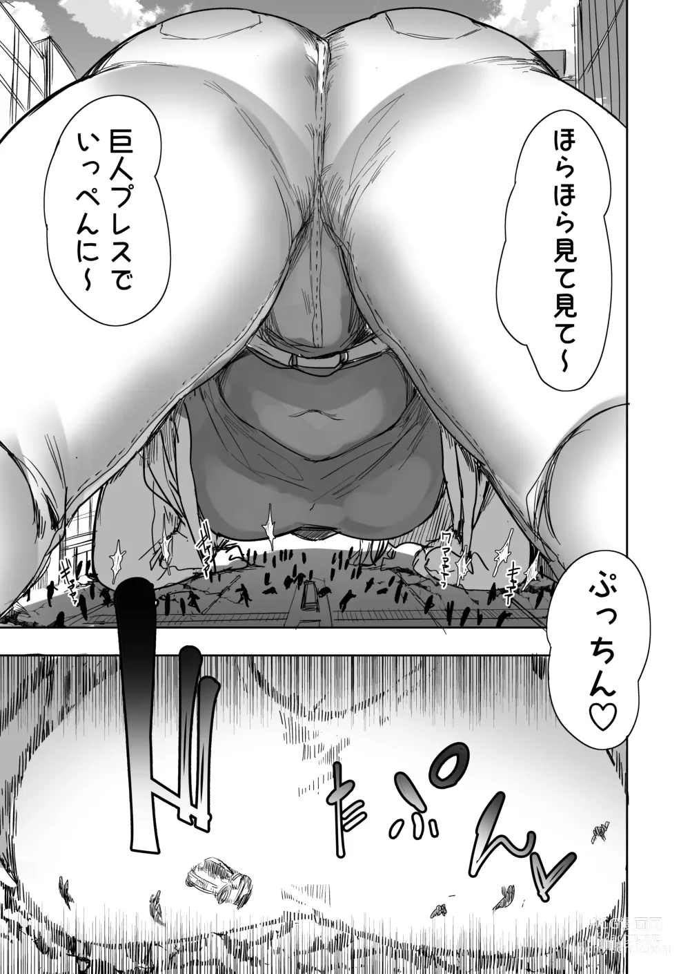 Page 11 of doujinshi Size Fetish ni Rikai Aru Kanojo-tachi