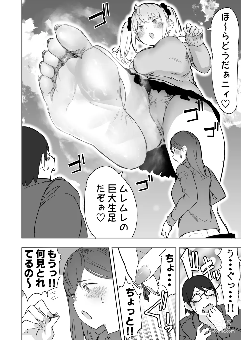 Page 22 of doujinshi Size Fetish ni Rikai Aru Kanojo-tachi