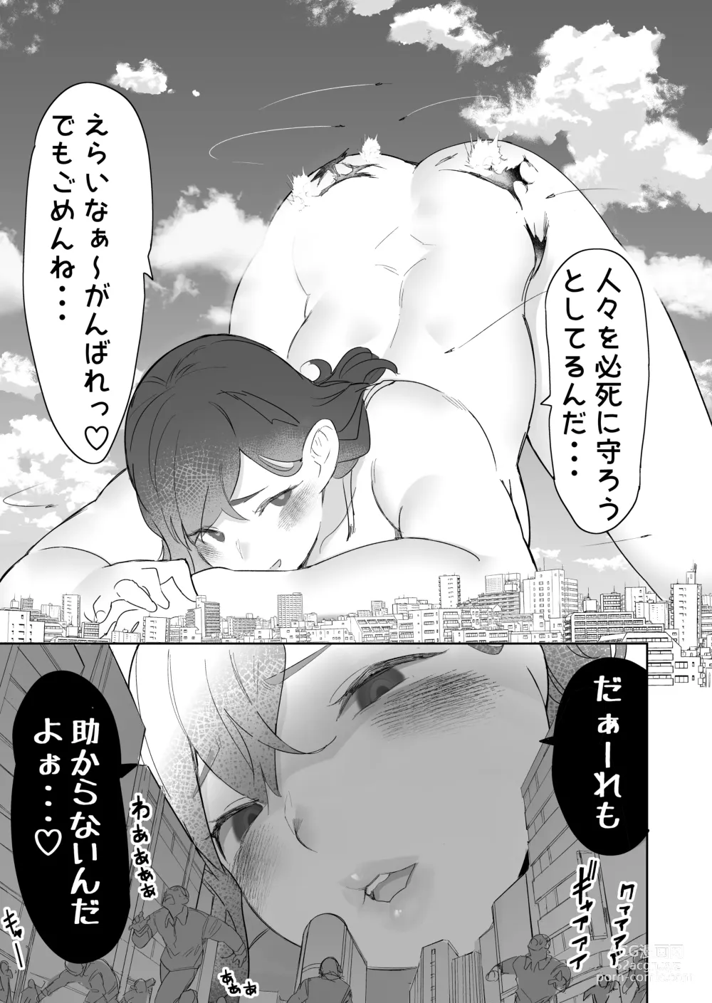 Page 43 of doujinshi Size Fetish ni Rikai Aru Kanojo-tachi