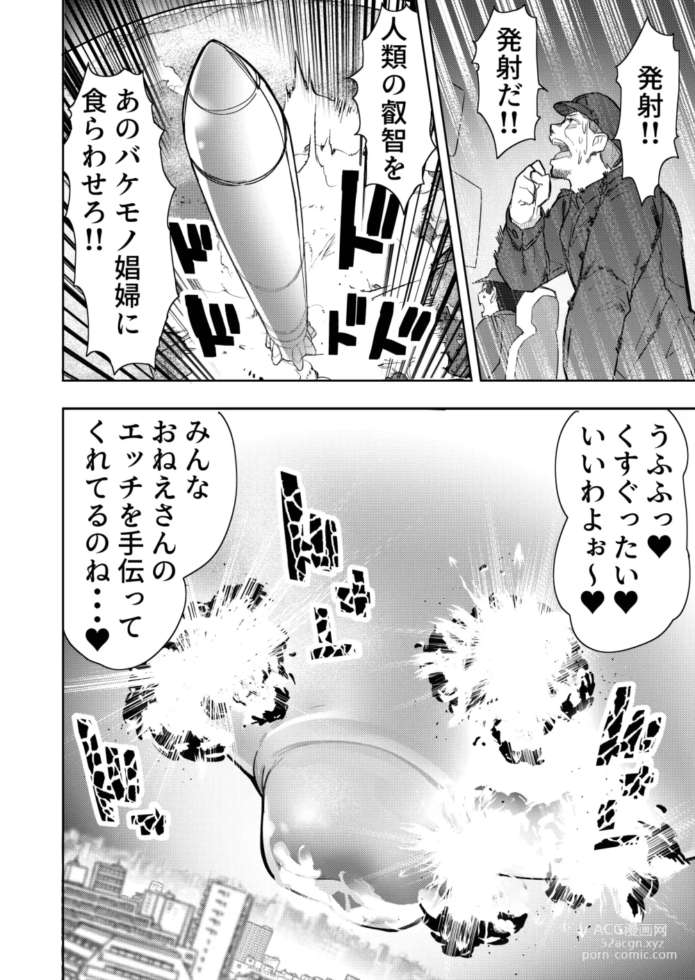 Page 52 of doujinshi Size Fetish ni Rikai Aru Kanojo-tachi