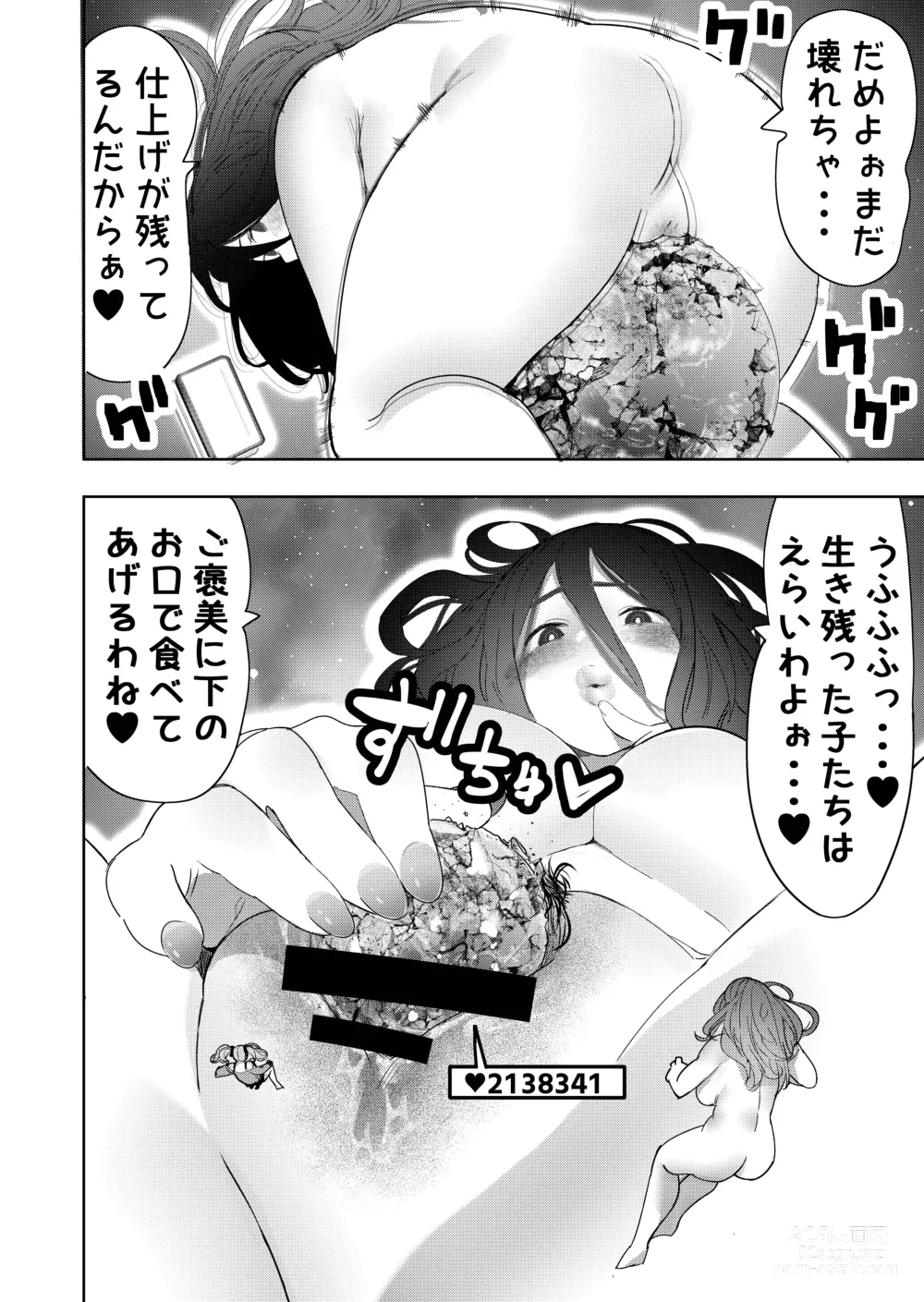 Page 54 of doujinshi Size Fetish ni Rikai Aru Kanojo-tachi