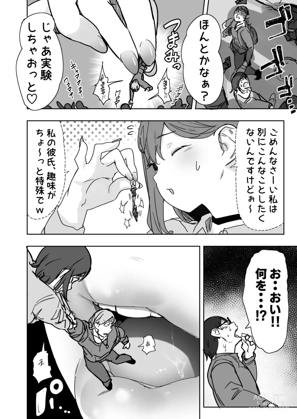 Page 8 of doujinshi Size Fetish ni Rikai Aru Kanojo-tachi