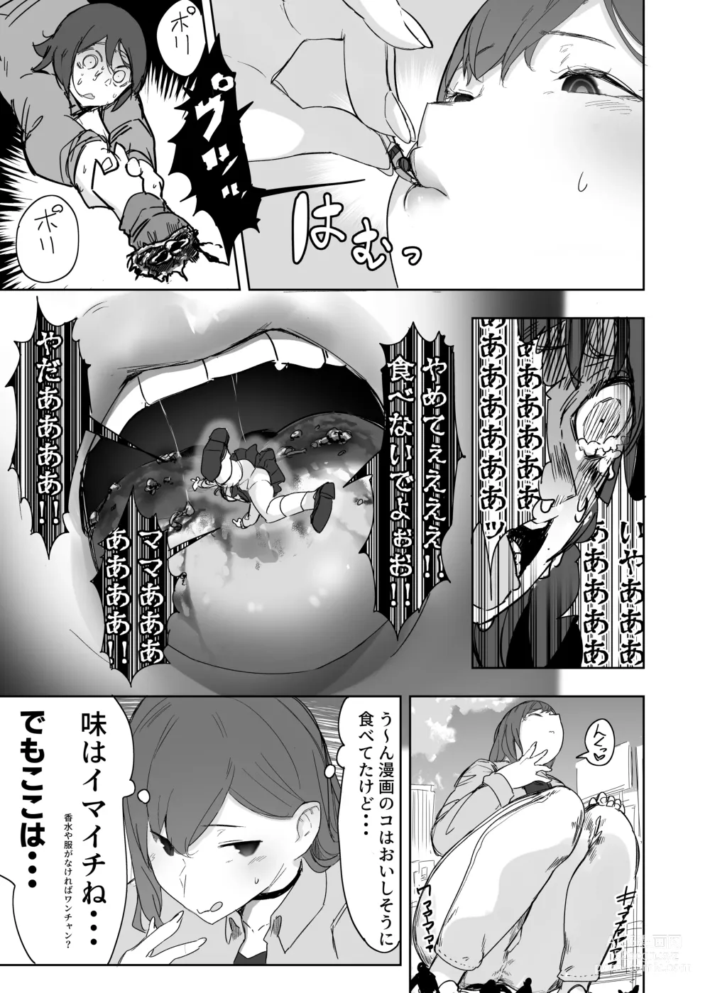 Page 9 of doujinshi Size Fetish ni Rikai Aru Kanojo-tachi