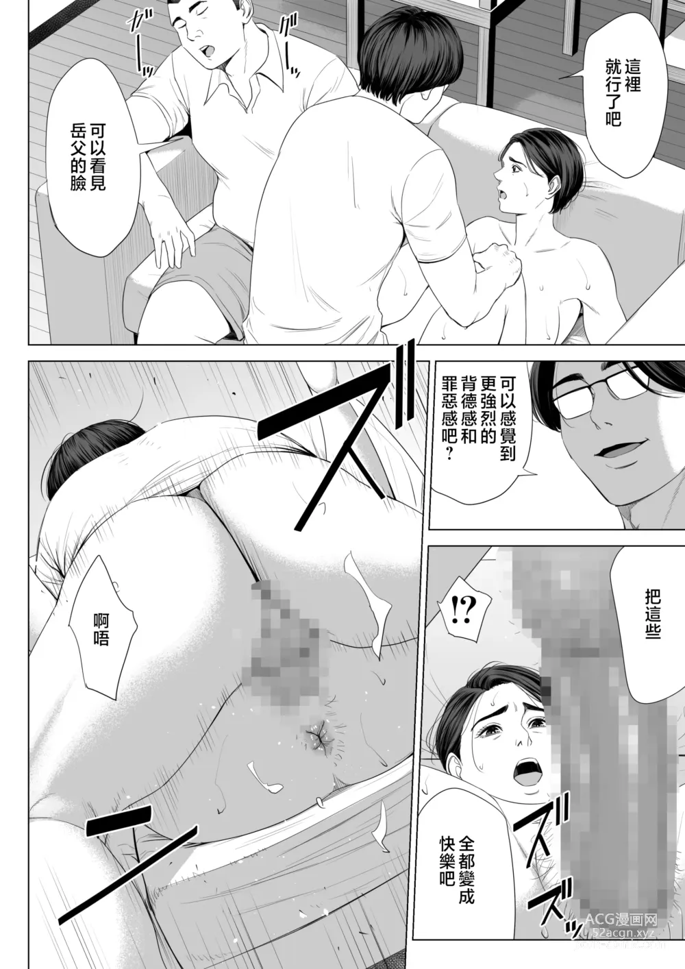 Page 71 of doujinshi Gibo no Tsukaeru Karada.