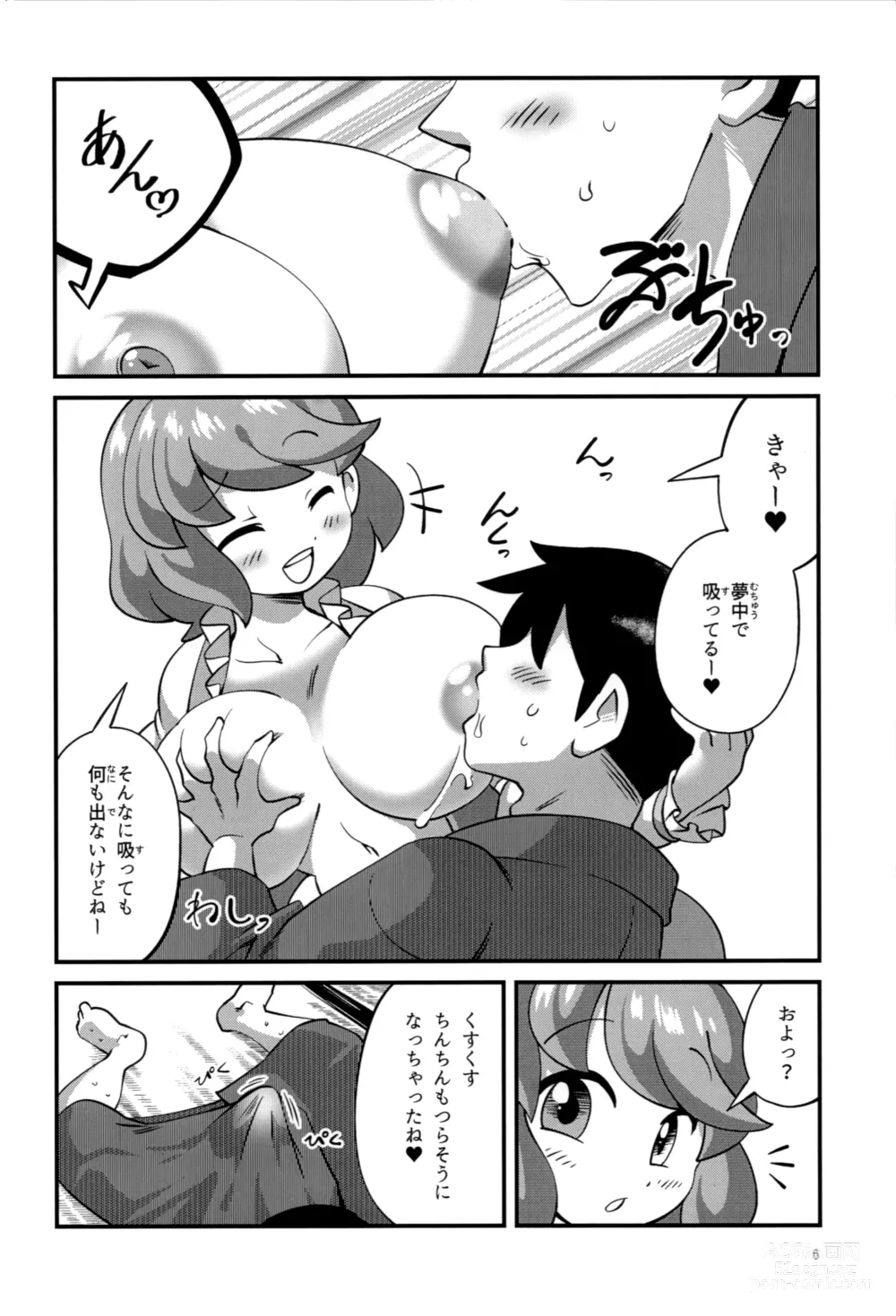 Page 7 of doujinshi Urameshi Odokashi Amayakashi