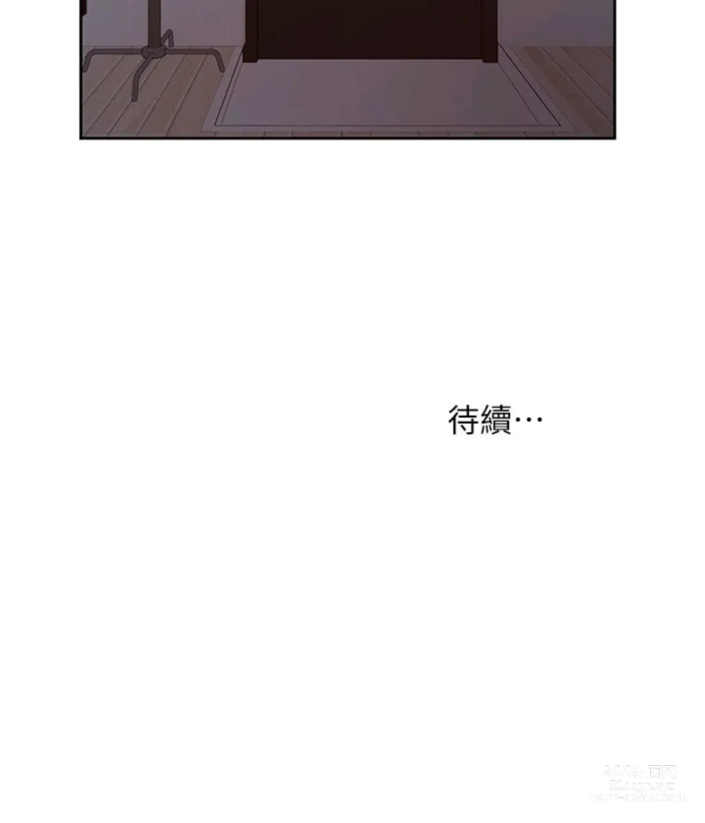 Page 191 of manga 小妾 1-70话