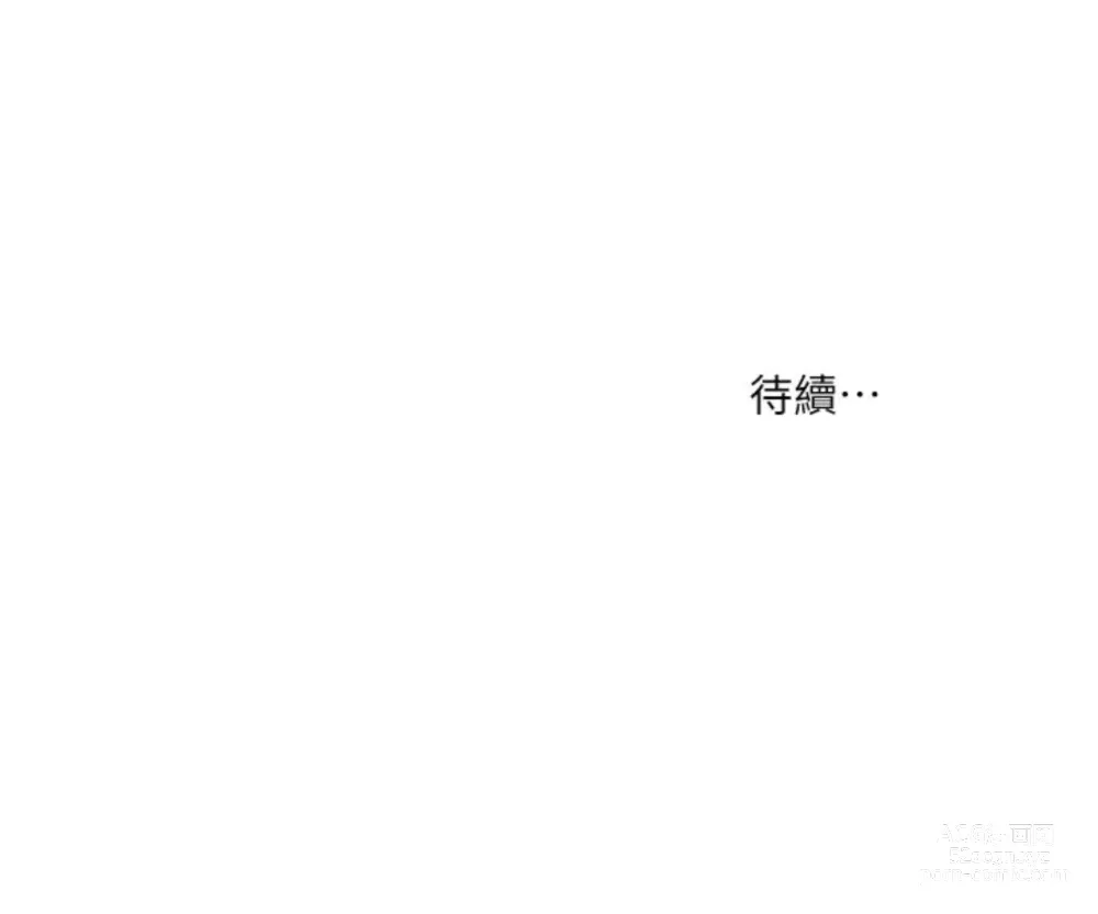 Page 21 of manga 小妾 1-70话
