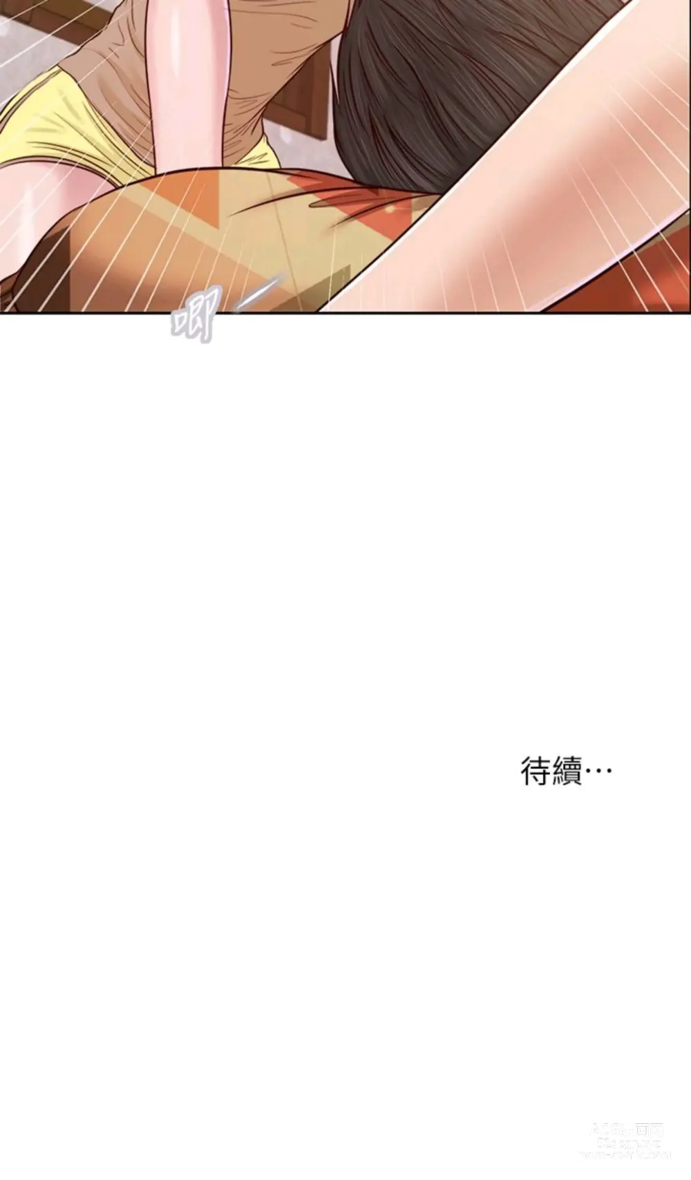 Page 356 of manga 小妾 1-70话