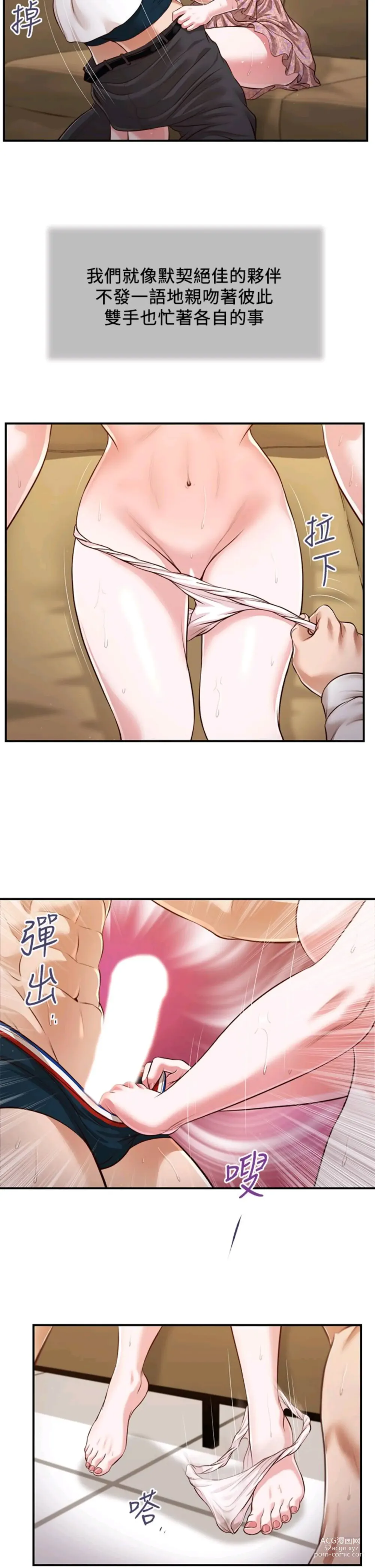 Page 1087 of manga 小妾 71-118话