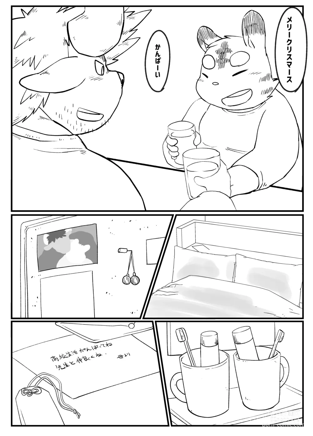 Page 2 of doujinshi Muscular Bull Teacher & Chubby Tiger Student 5