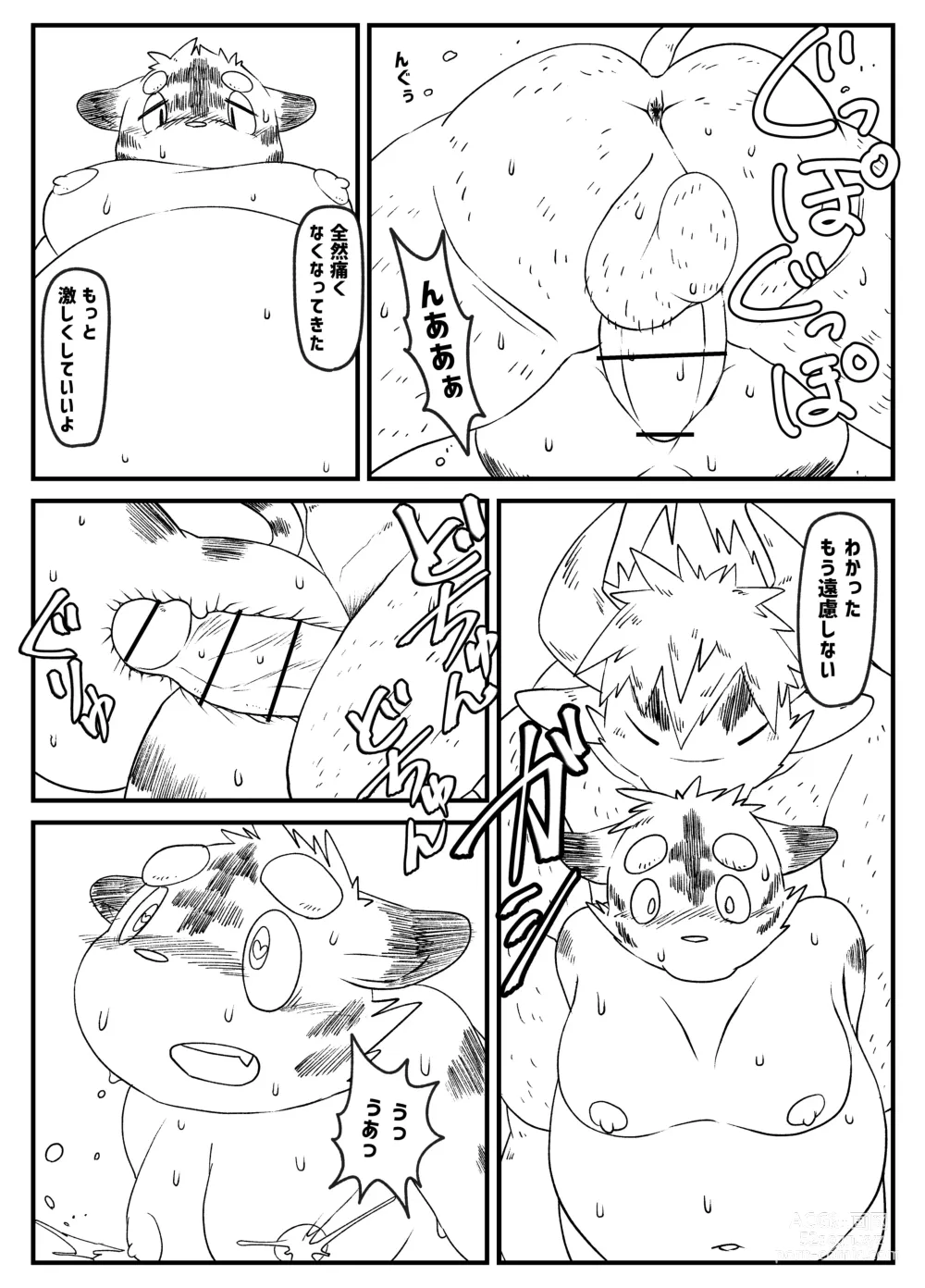 Page 12 of doujinshi Muscular Bull Teacher & Chubby Tiger Student 5