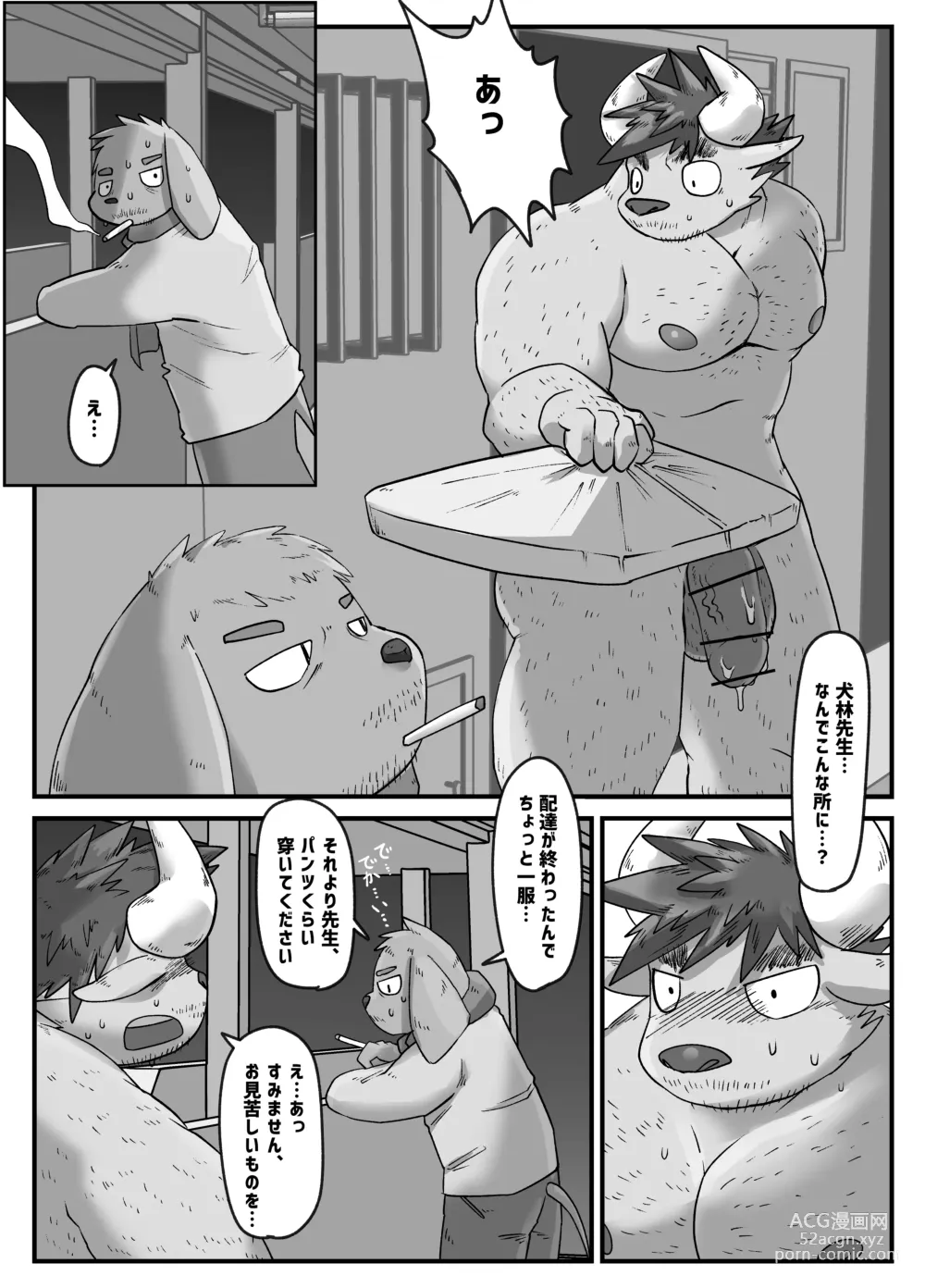 Page 14 of doujinshi Muscular Bull Teacher & Chubby Tiger Student 5