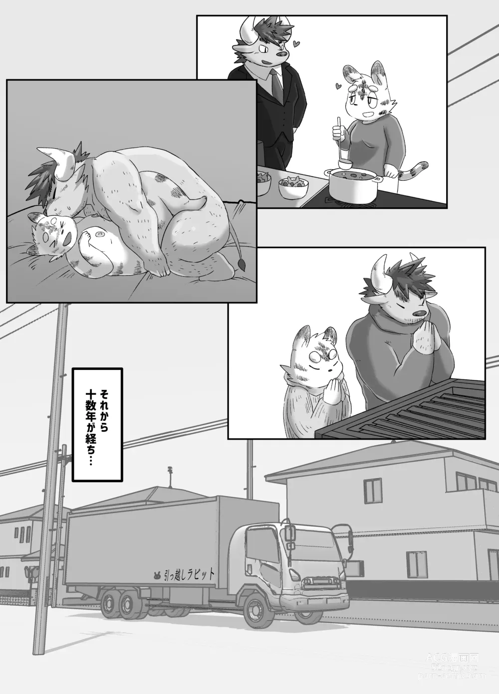Page 20 of doujinshi Muscular Bull Teacher & Chubby Tiger Student 5