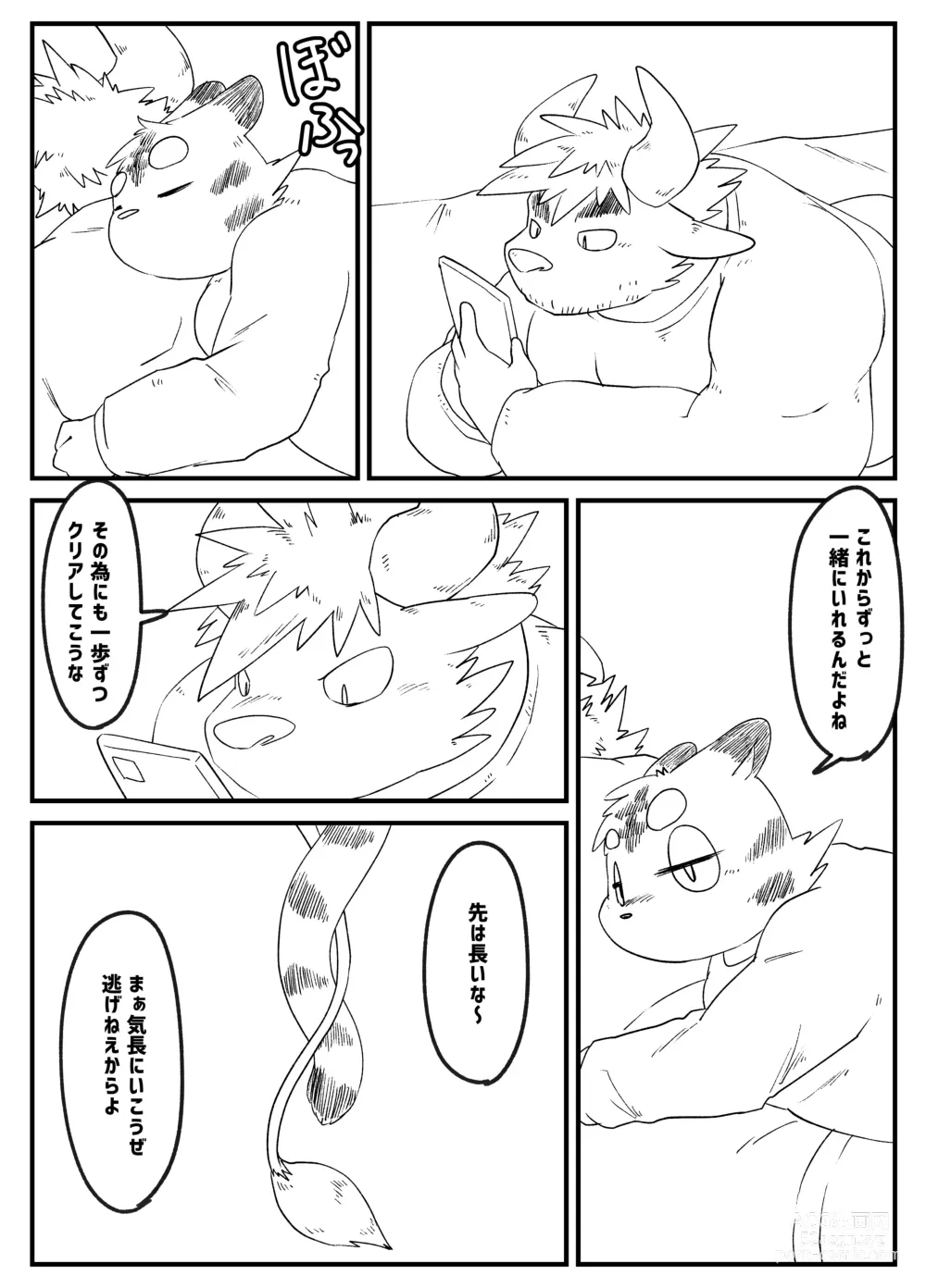 Page 4 of doujinshi Muscular Bull Teacher & Chubby Tiger Student 5