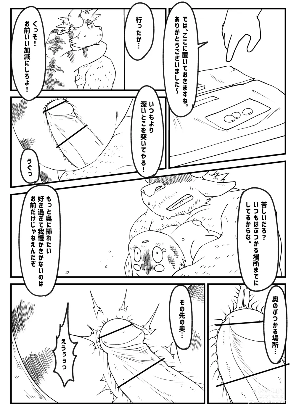 Page 10 of doujinshi Muscular Bull Teacher & Chubby Tiger Student 5