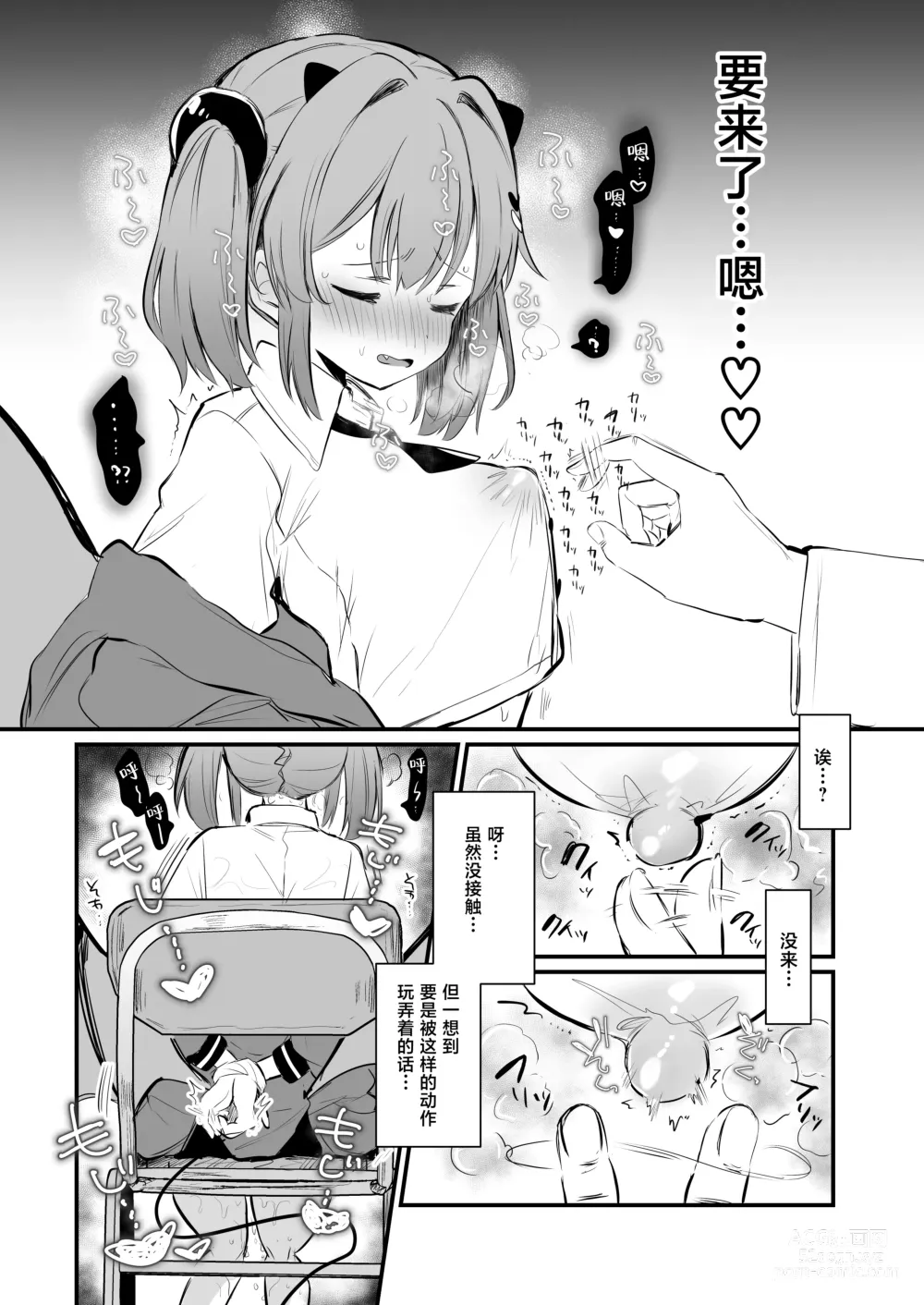 Page 19 of doujinshi 乳头惩罚