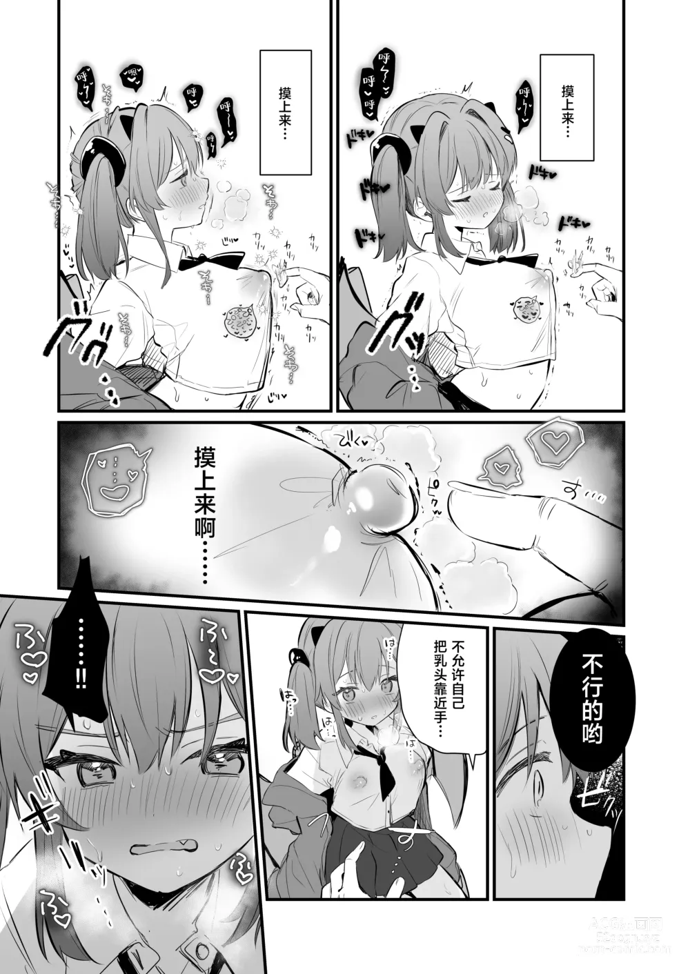 Page 20 of doujinshi 乳头惩罚