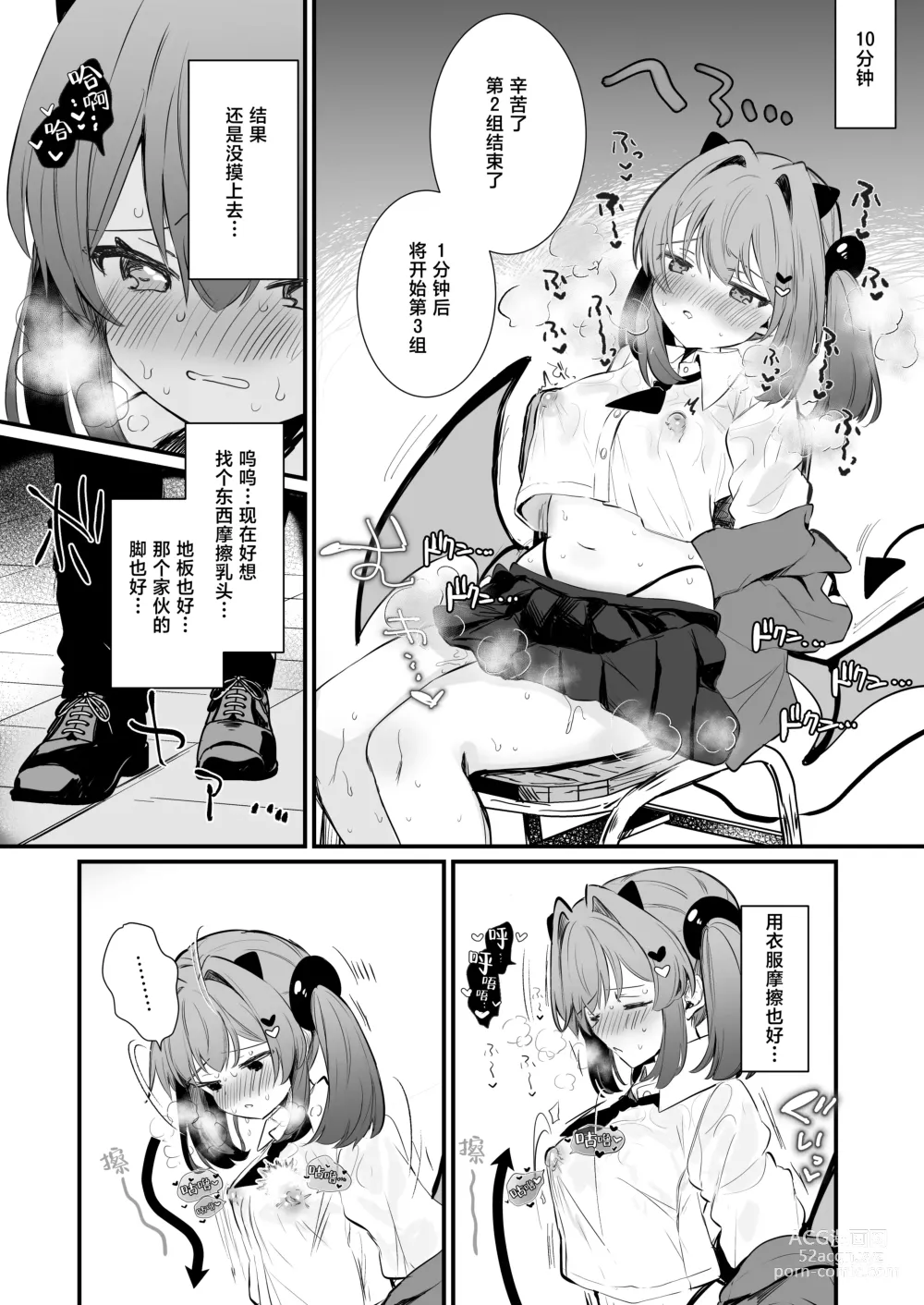 Page 23 of doujinshi 乳头惩罚