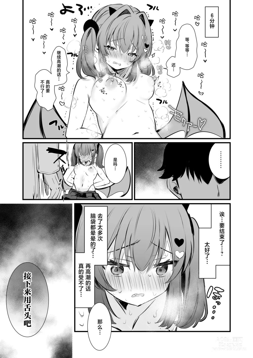 Page 30 of doujinshi 乳头惩罚