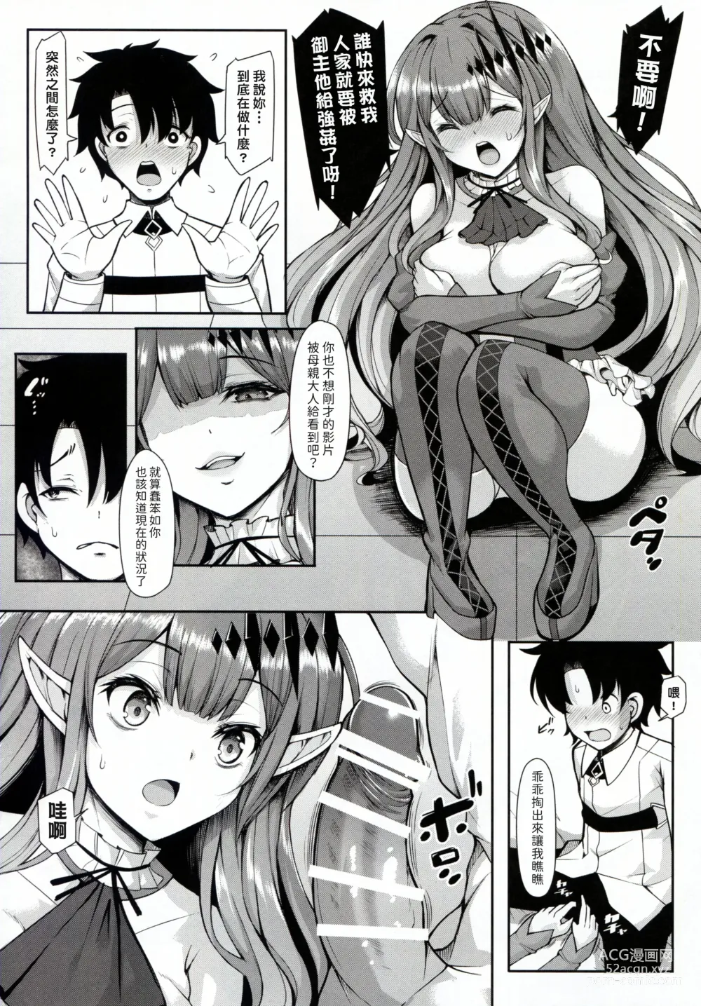 Page 12 of doujinshi Joouheika wa Boku no Okusan Ouzyo sama mo Boku no Kanozyo