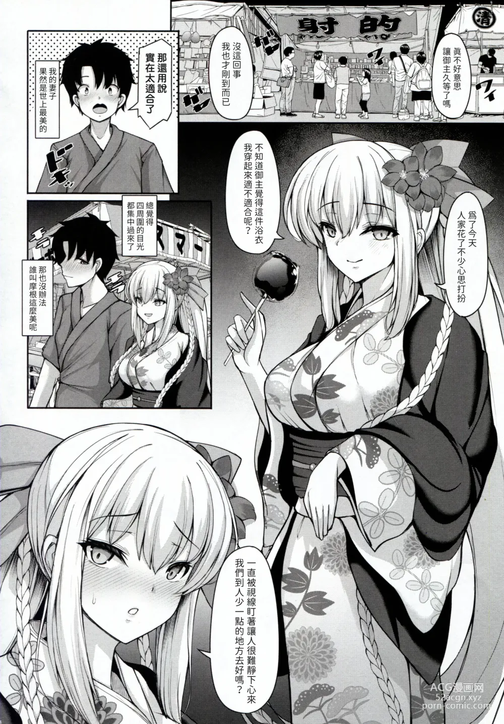 Page 34 of doujinshi Joouheika wa Boku no Okusan Ouzyo sama mo Boku no Kanozyo