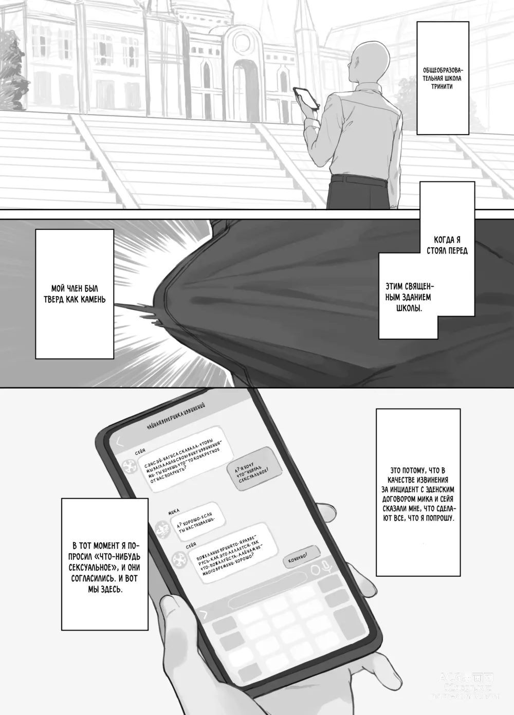 Page 2 of doujinshi Последствия Пакта Эдема (decensored)
