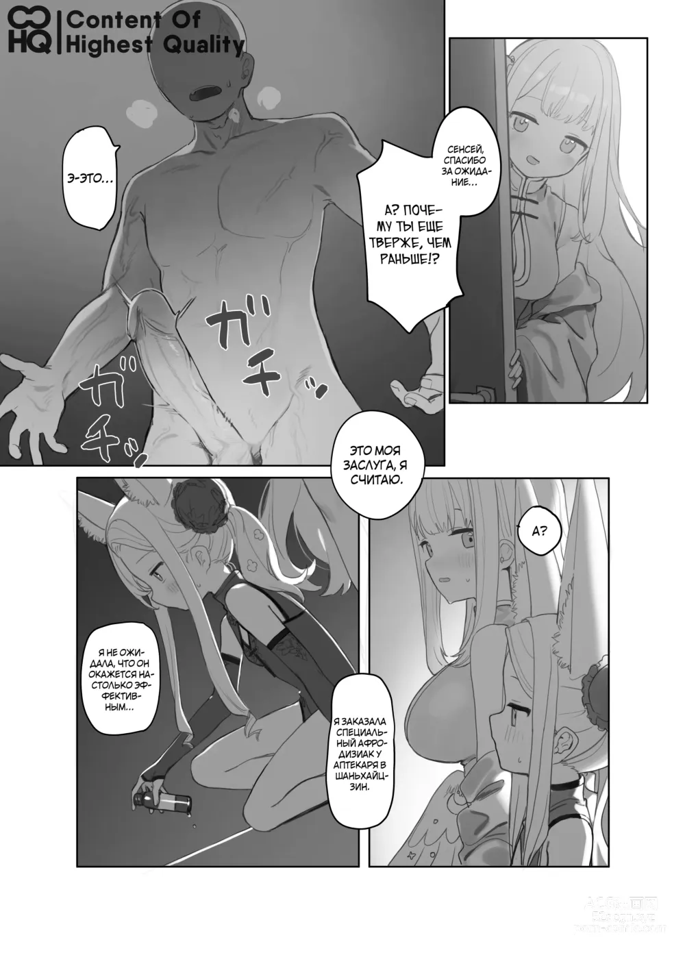 Page 13 of doujinshi Последствия Пакта Эдема (decensored)