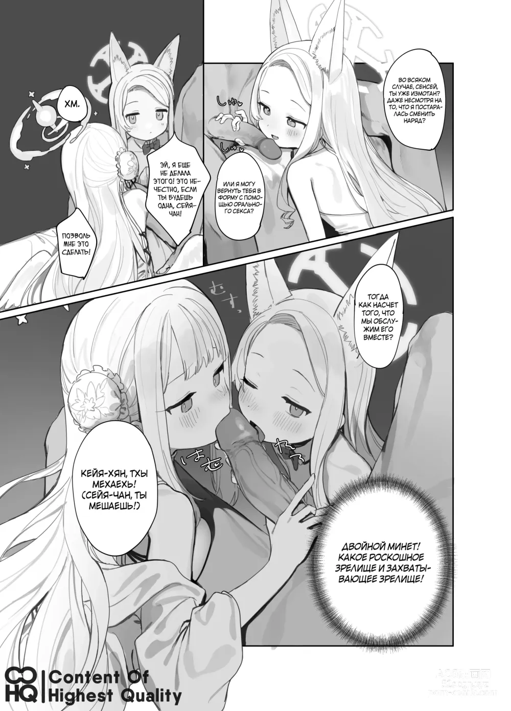 Page 25 of doujinshi Последствия Пакта Эдема (decensored)