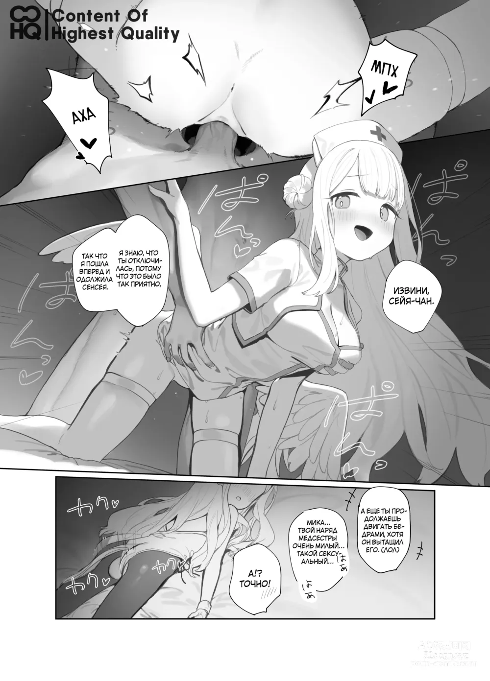 Page 29 of doujinshi Последствия Пакта Эдема (decensored)