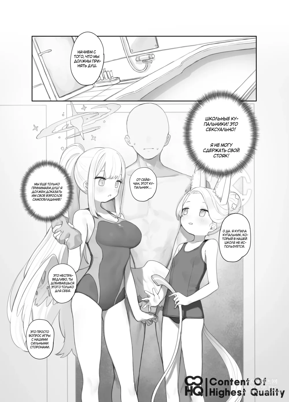 Page 5 of doujinshi Последствия Пакта Эдема (decensored)