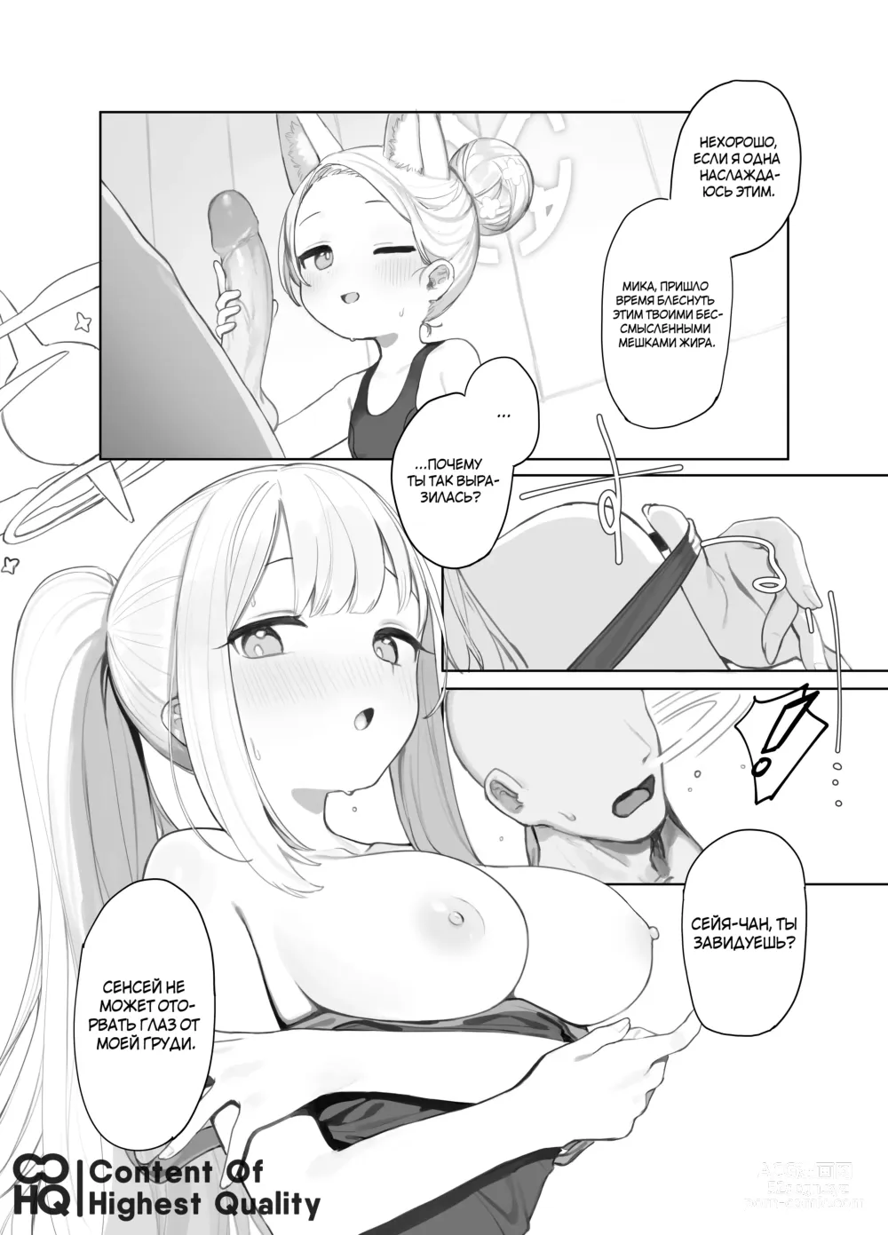 Page 8 of doujinshi Последствия Пакта Эдема (decensored)