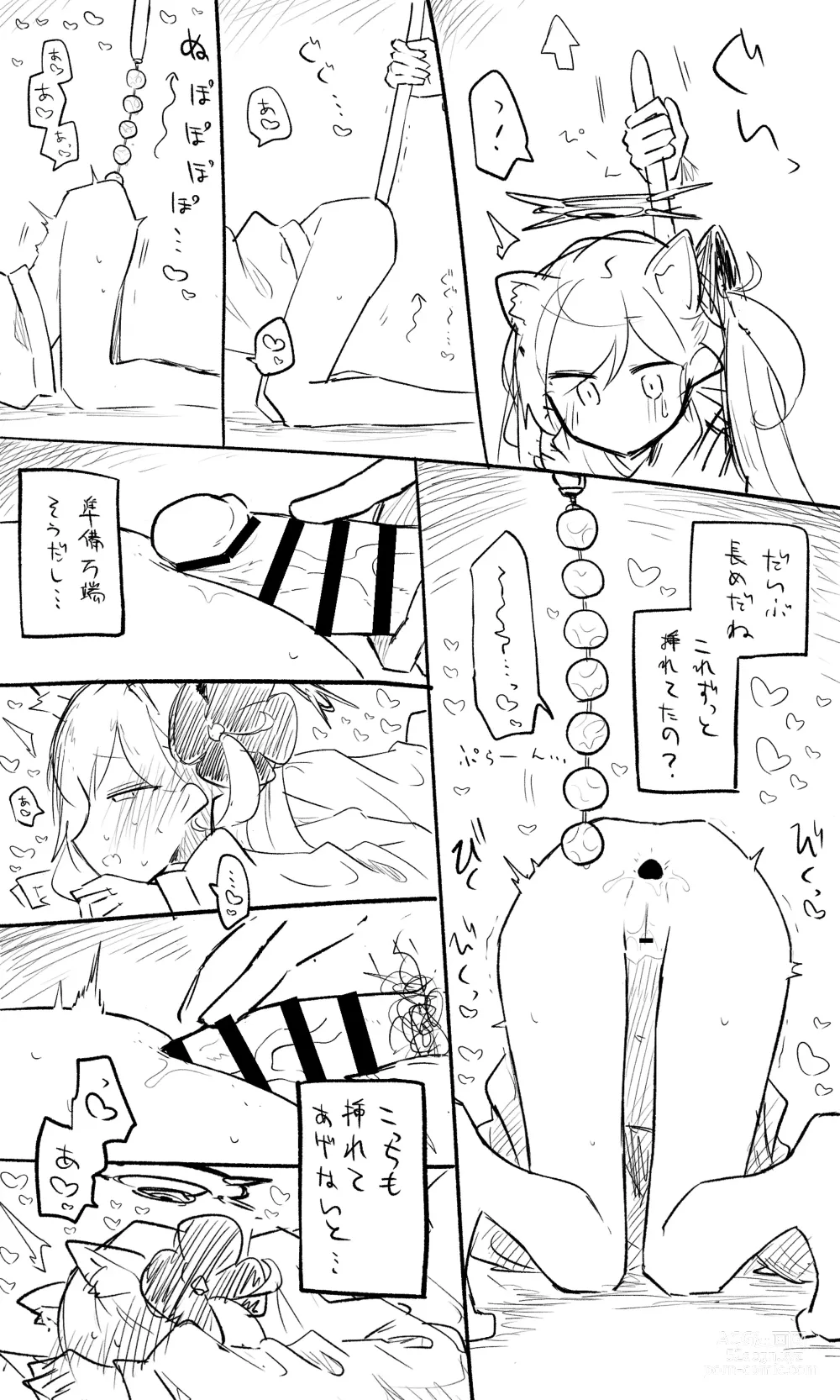 Page 4 of doujinshi Mutsuki
