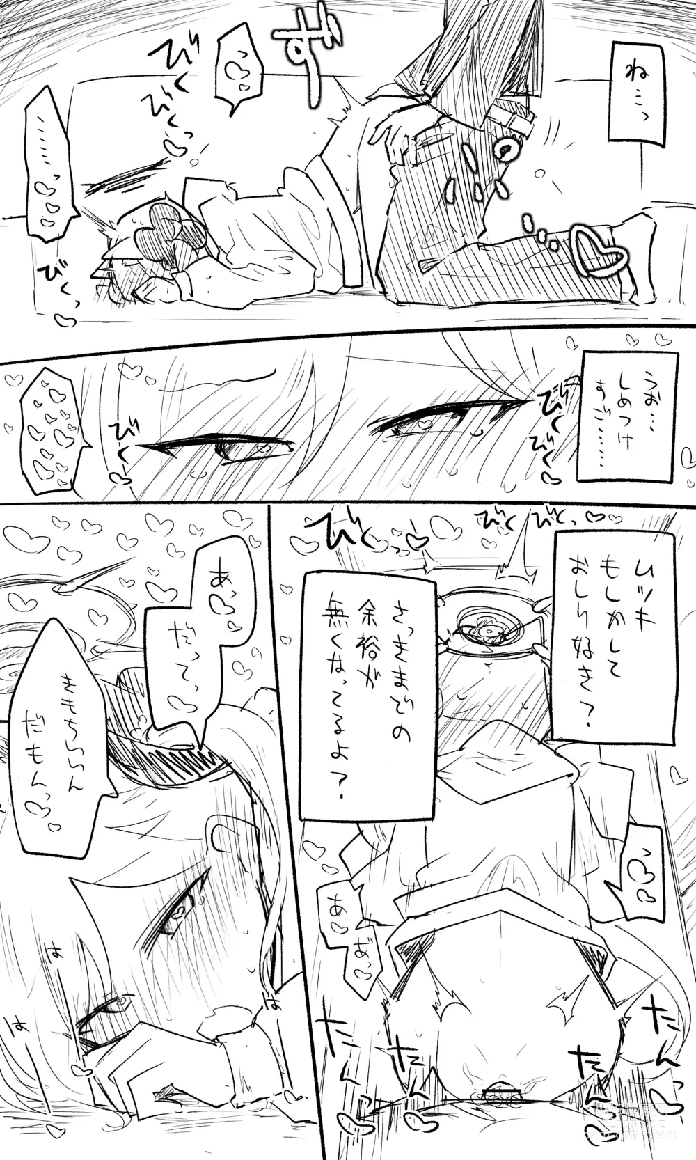 Page 5 of doujinshi Mutsuki