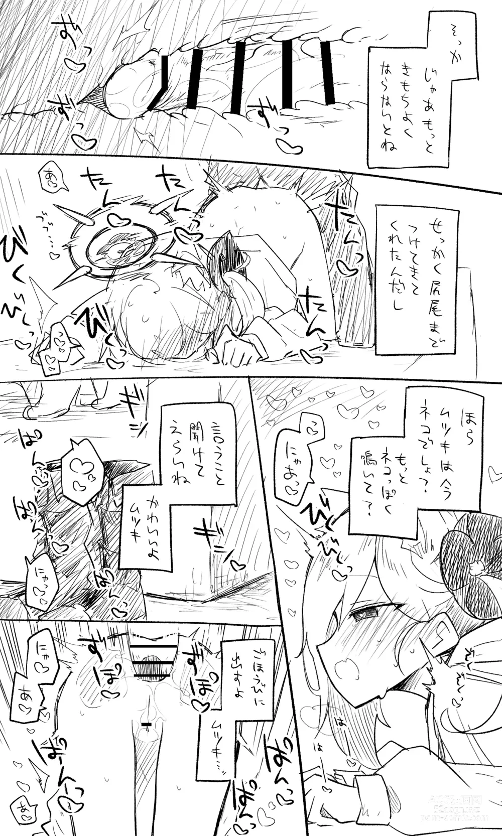Page 6 of doujinshi Mutsuki