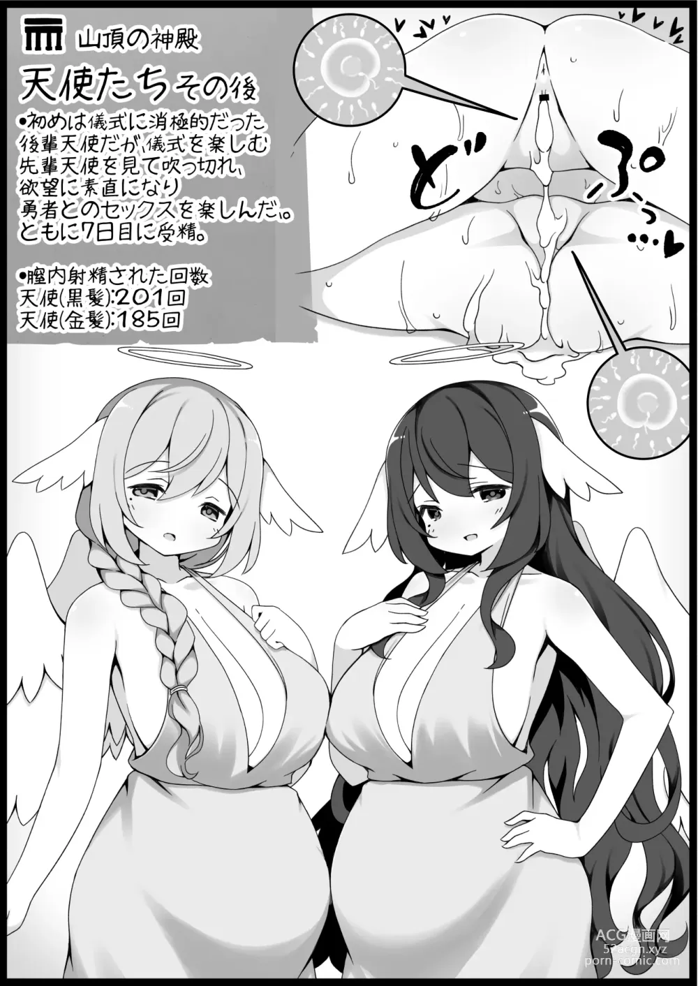 Page 45 of doujinshi Yuusha ni Kanyou Sugiru Fantasy Sekai 6