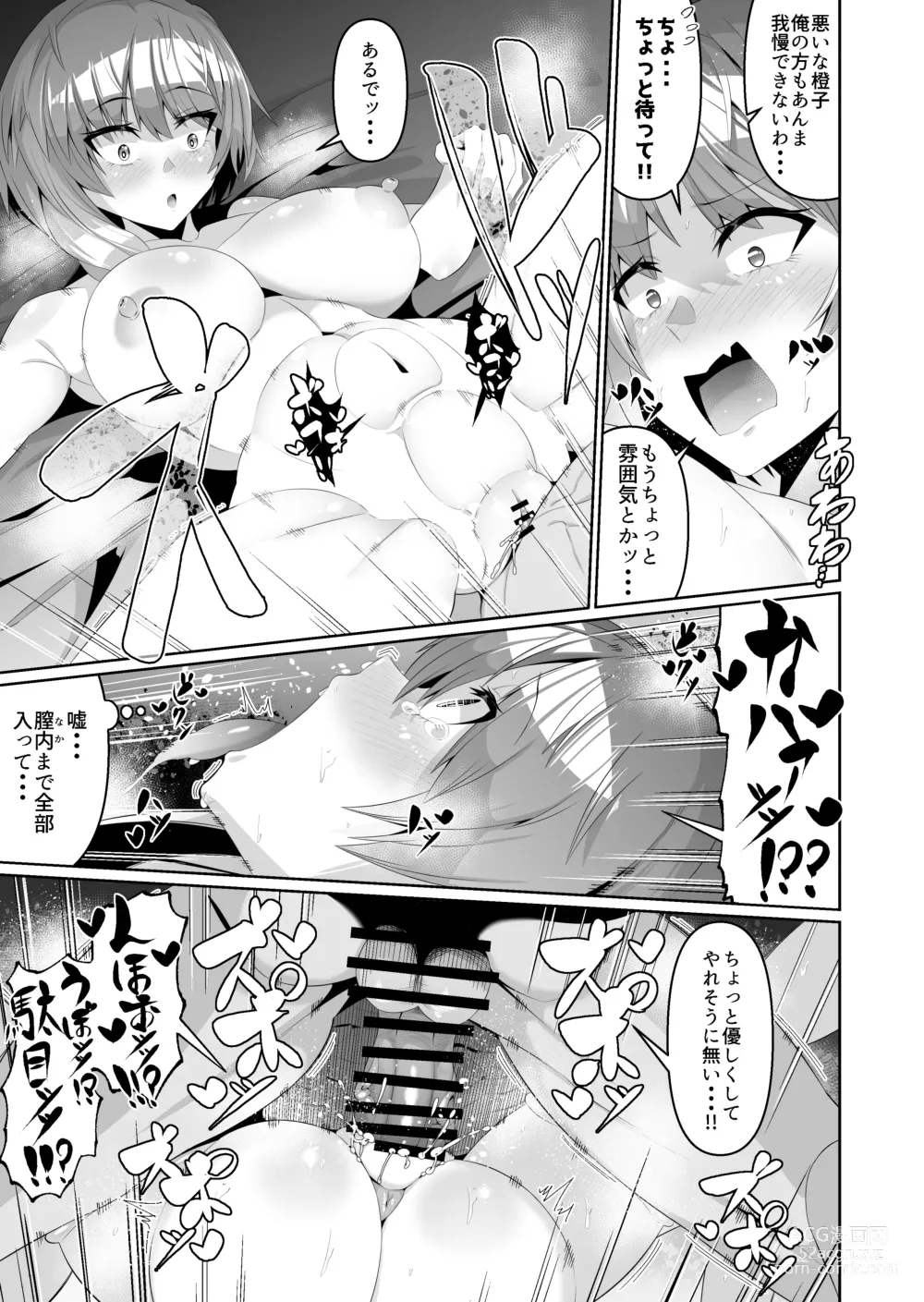 Page 12 of doujinshi Sukebe Body no Haha to Yokujou suru Musuko 3