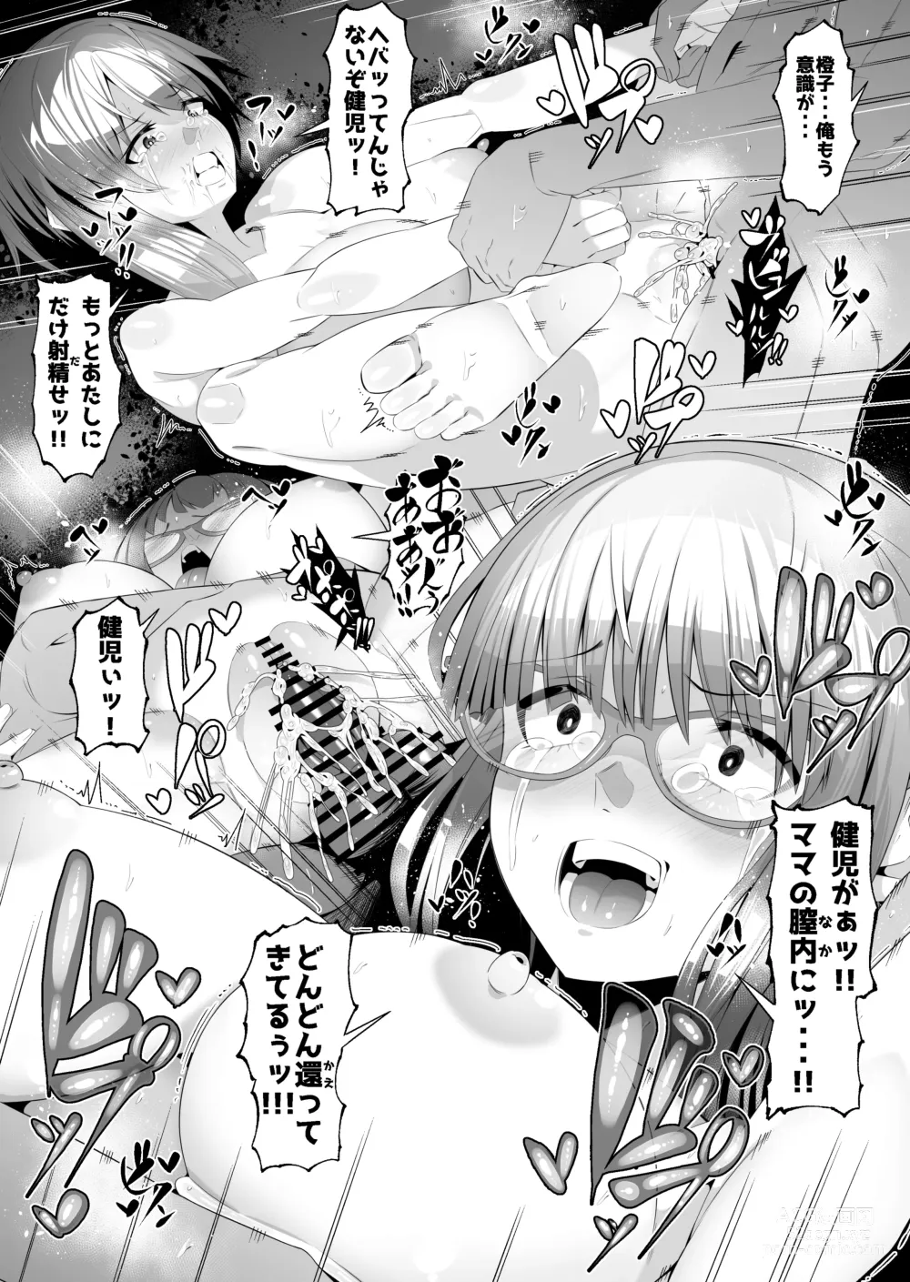 Page 30 of doujinshi Sukebe Body no Haha to Yokujou suru Musuko 3