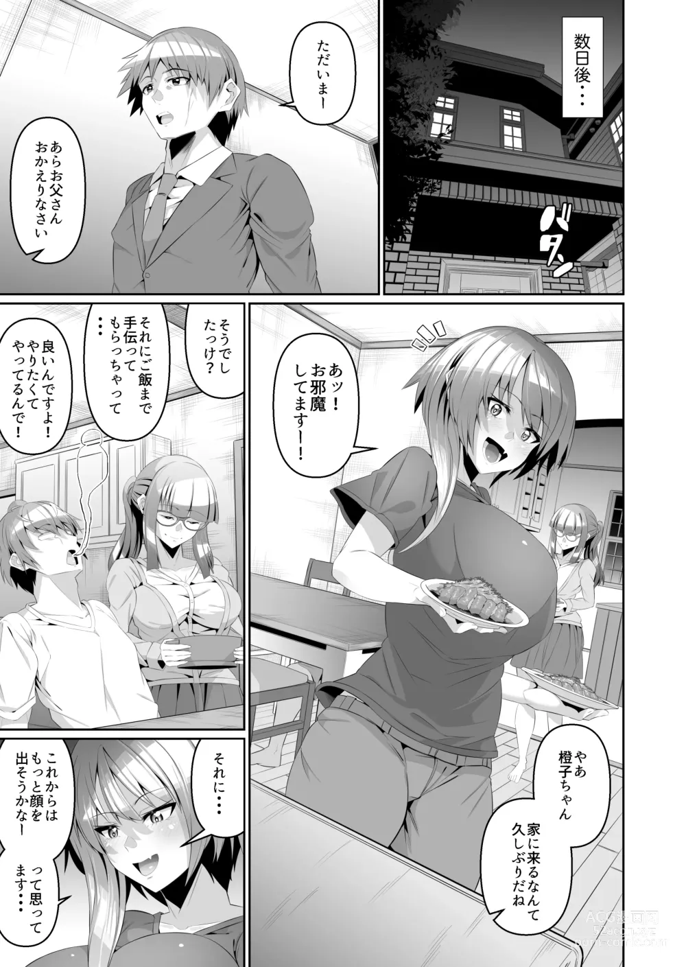 Page 34 of doujinshi Sukebe Body no Haha to Yokujou suru Musuko 3