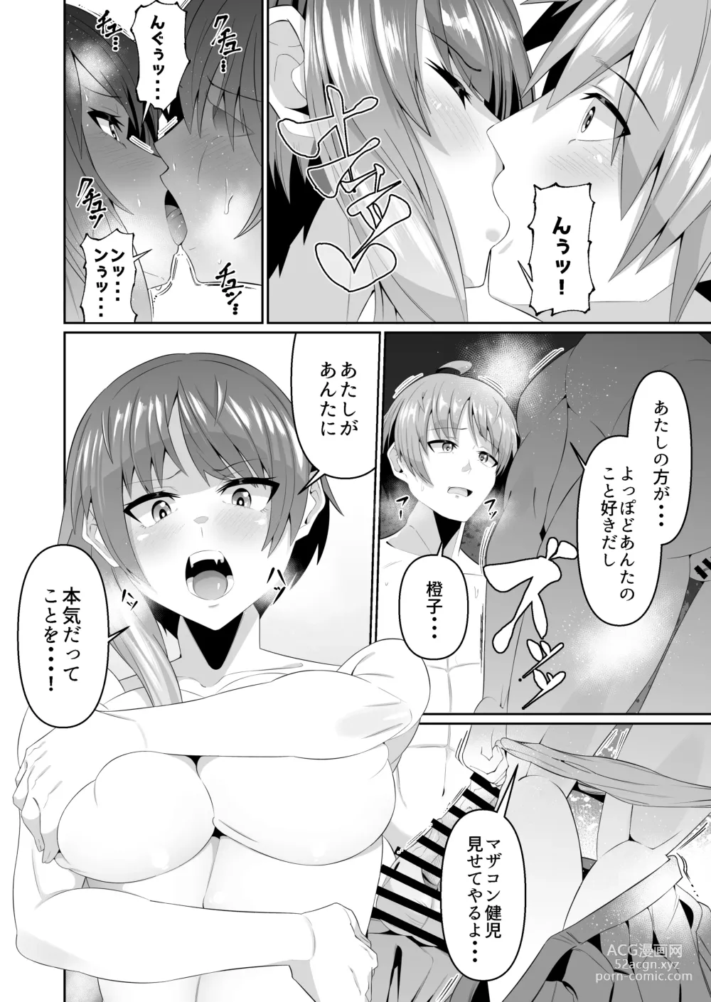 Page 5 of doujinshi Sukebe Body no Haha to Yokujou suru Musuko 3