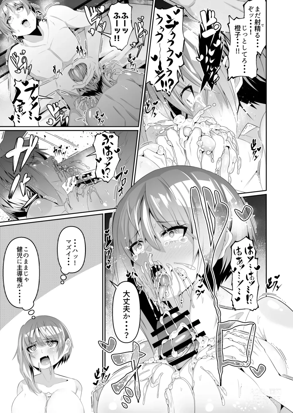 Page 10 of doujinshi Sukebe Body no Haha to Yokujou suru Musuko 3