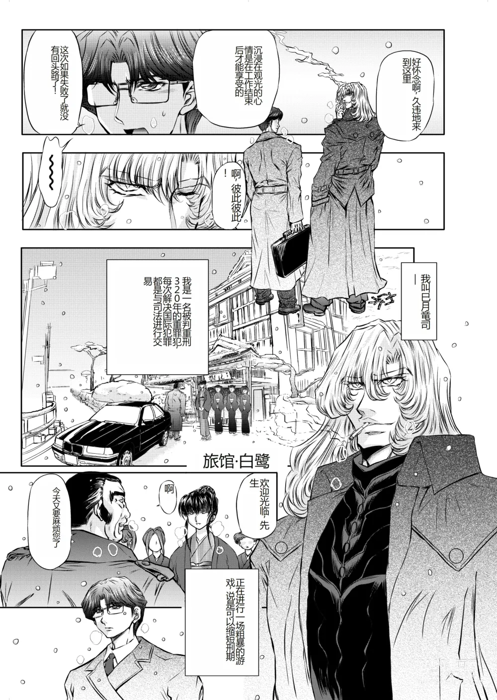 Page 2 of doujinshi Target 05