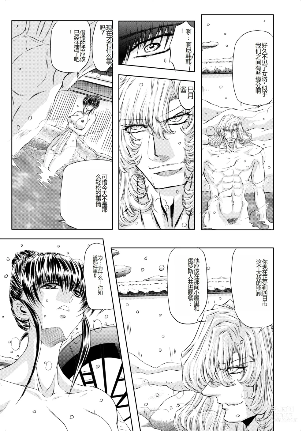 Page 6 of doujinshi Target 05