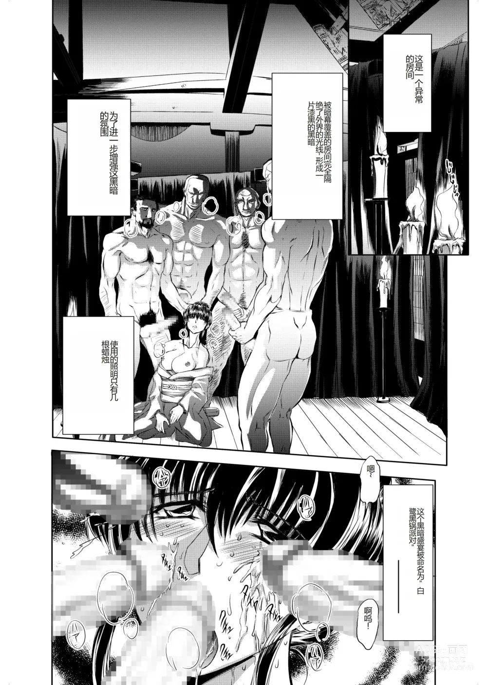 Page 8 of doujinshi Target 05