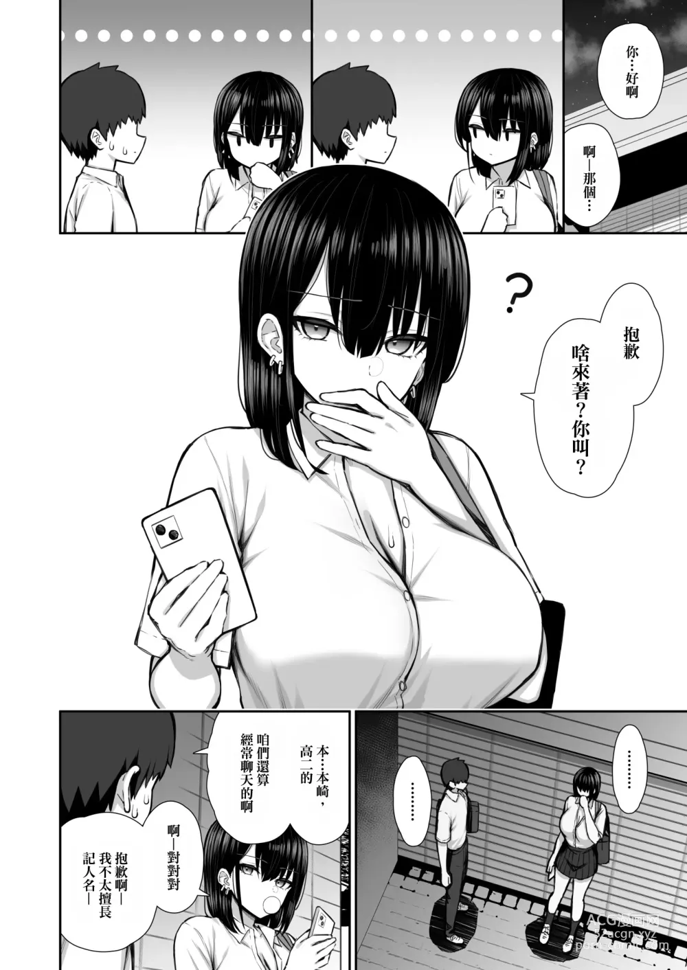 Page 4 of doujinshi Iede Gal na Senpai wa Kantan ni Yarasete Kureru