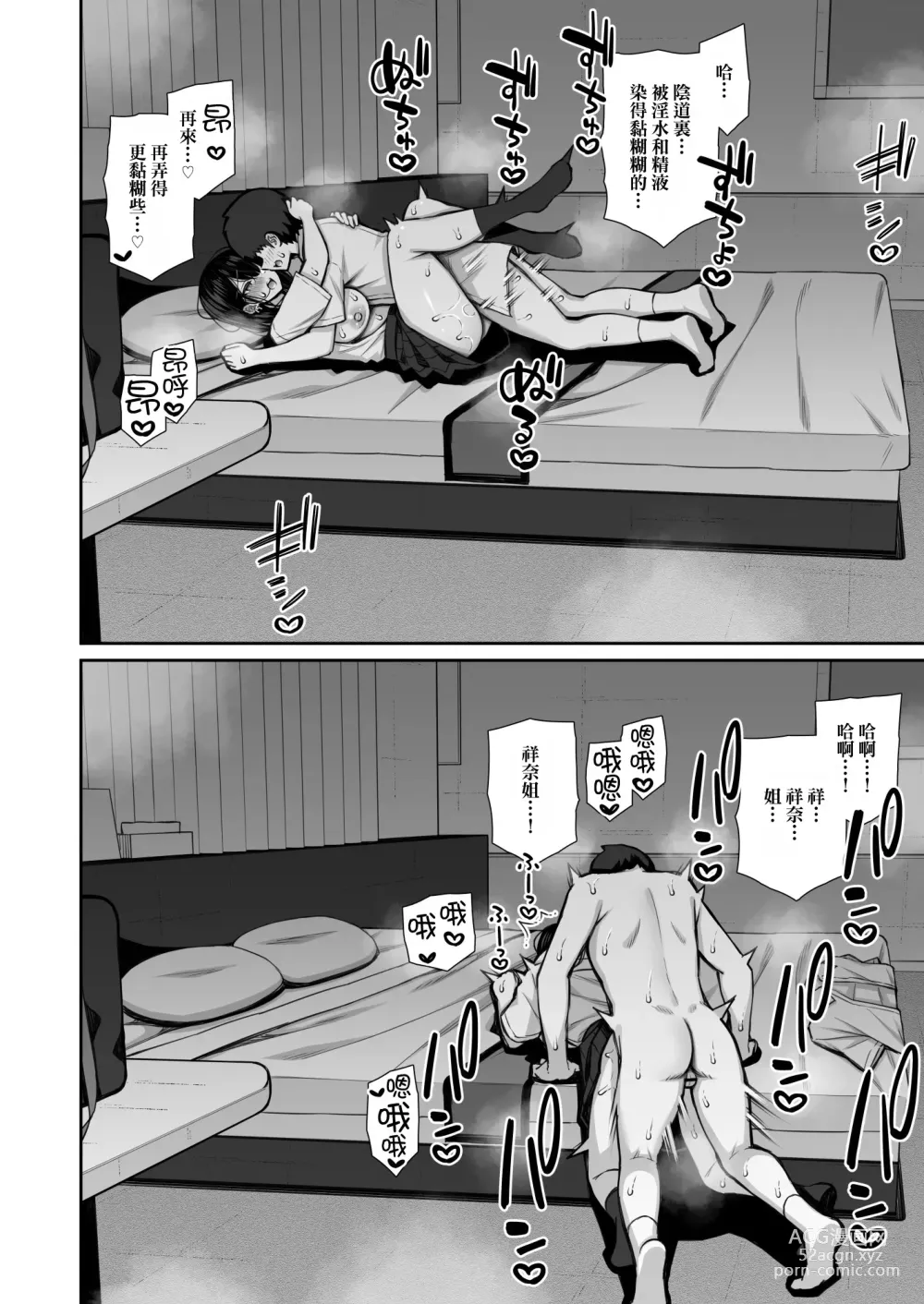 Page 50 of doujinshi Iede Gal na Senpai wa Kantan ni Yarasete Kureru