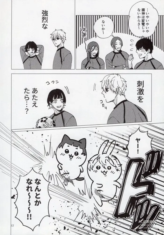 Page 11 of doujinshi Uruse—! Shirane—! Migiashi Power Middle!