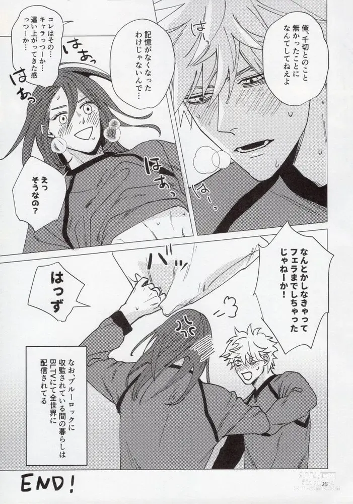 Page 24 of doujinshi Uruse—! Shirane—! Migiashi Power Middle!