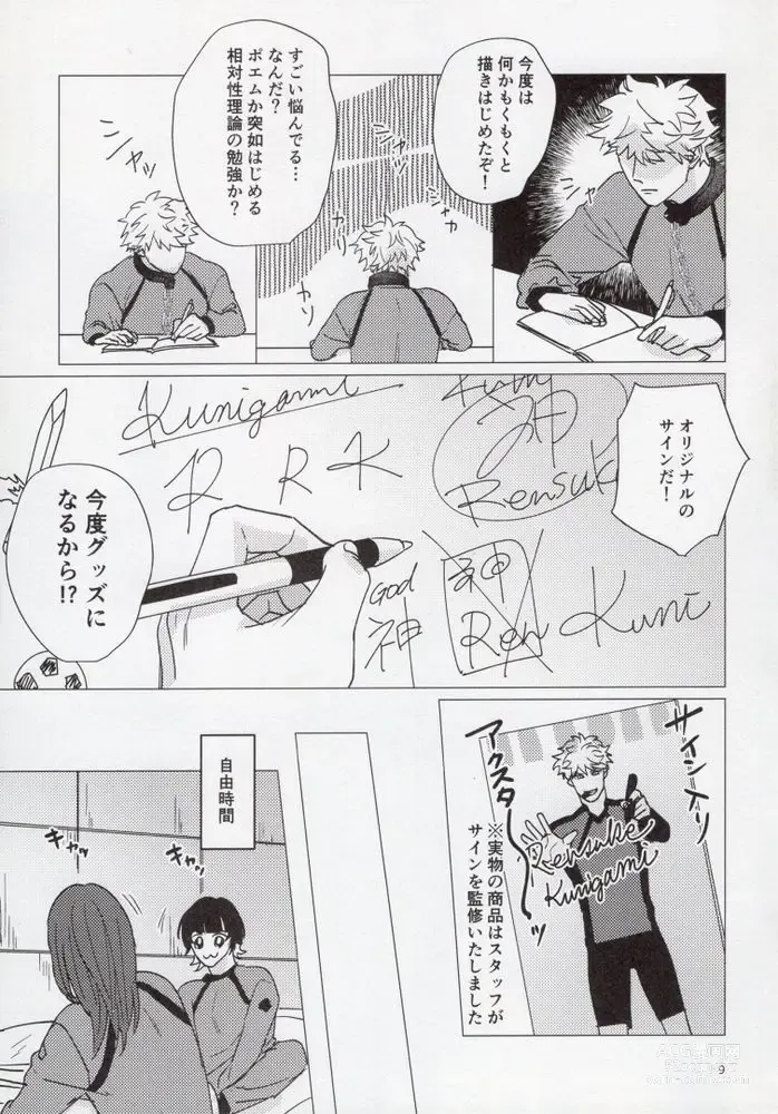 Page 8 of doujinshi Uruse—! Shirane—! Migiashi Power Middle!