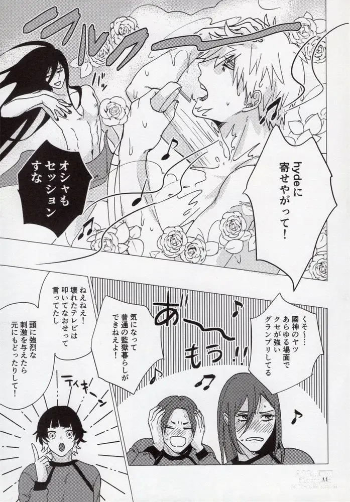 Page 10 of doujinshi Uruse—! Shirane—! Migiashi Power Middle!