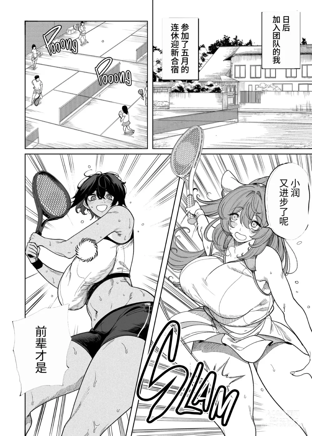 Page 8 of doujinshi 乱姦合宿 サークルでハメられた少女たち